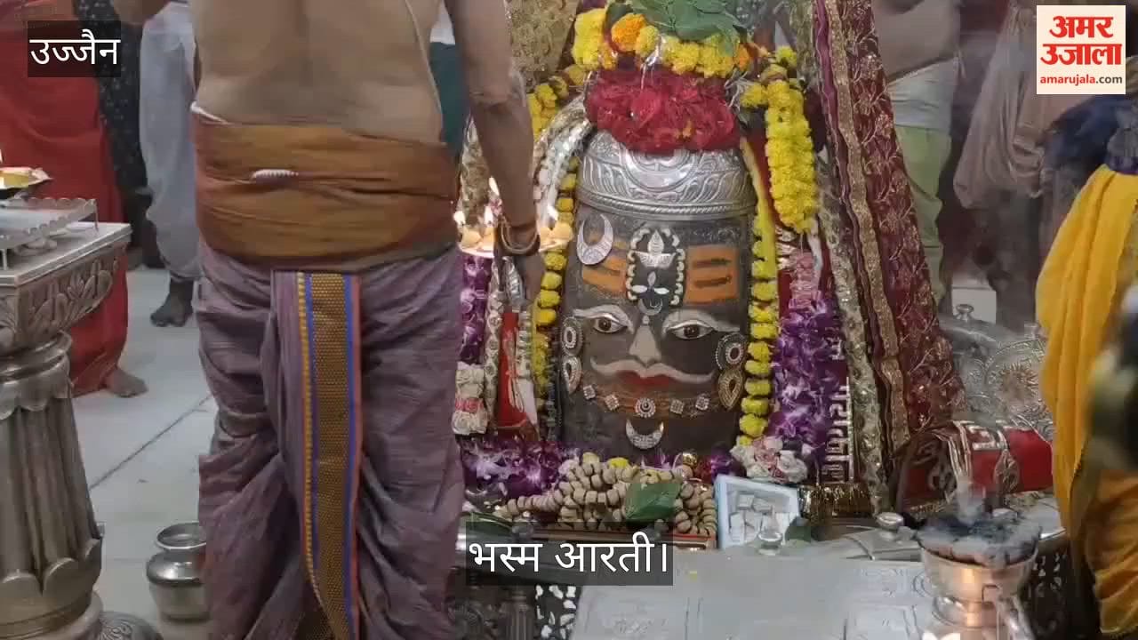 Ujjain: Baba Mahakal Adorned with Saffron Tripund and Silver Moon During Special Bhasma Aarti