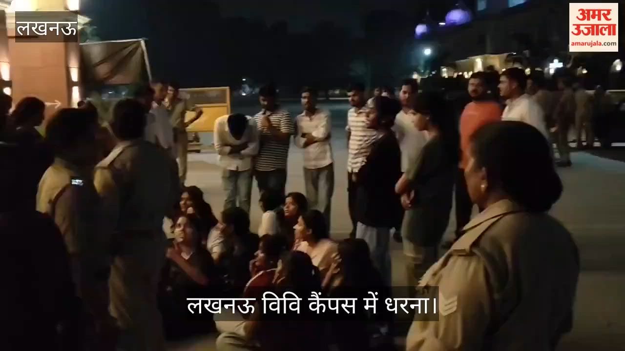 लखनऊ:  विवि में प्रदर्शन कर रहीं छात्राओं में से कई की हालत बिगड़ी, देर रात आया मेंस बंद करने का आदेश