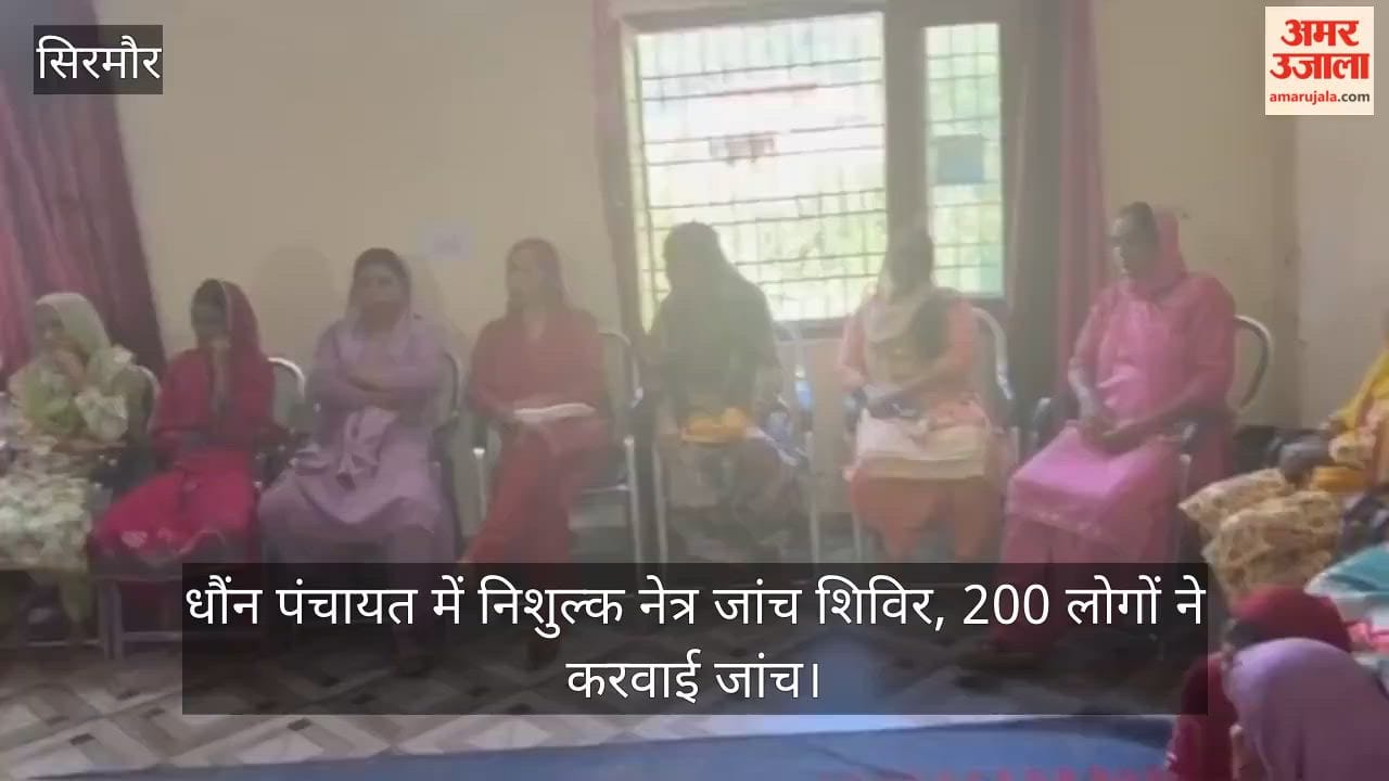 Nahan: Free eye check-up camp in Dhaun Panchayat; 200 people examined.