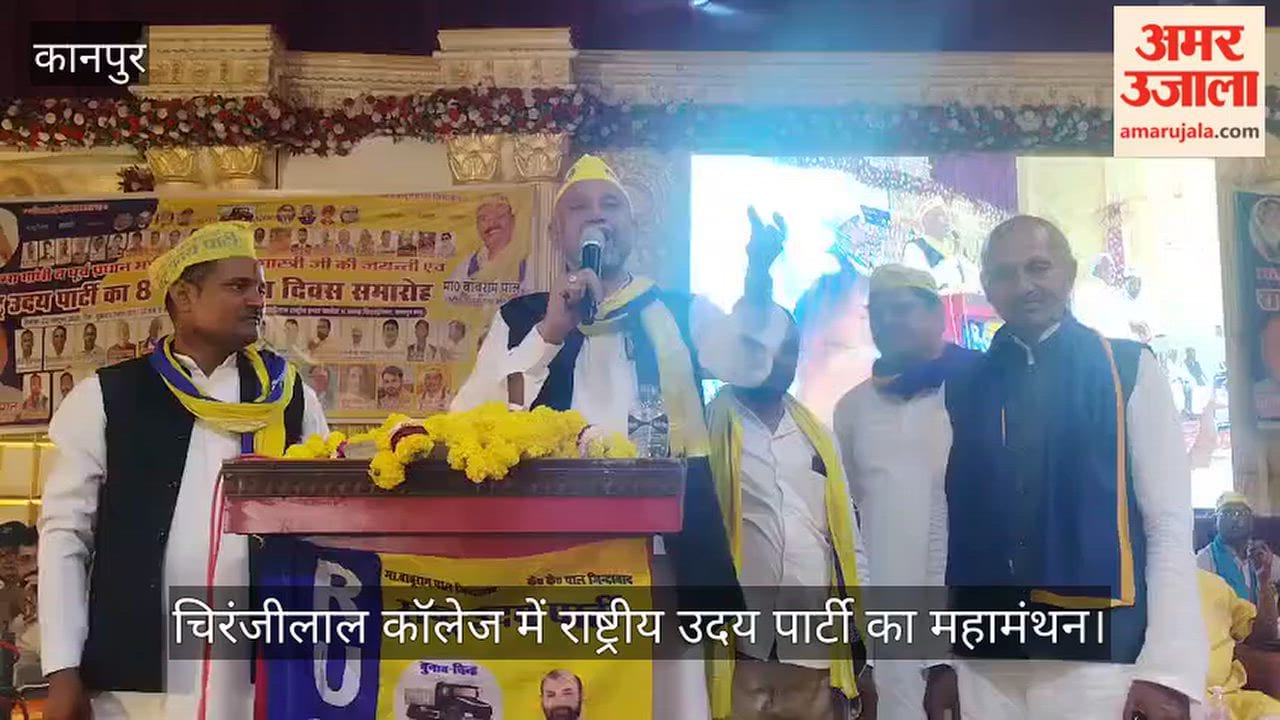 Rashtriya Uday Partys 8th Foundation Day in Kanpur Baburam Pal Stresses Securing Rights for Backward