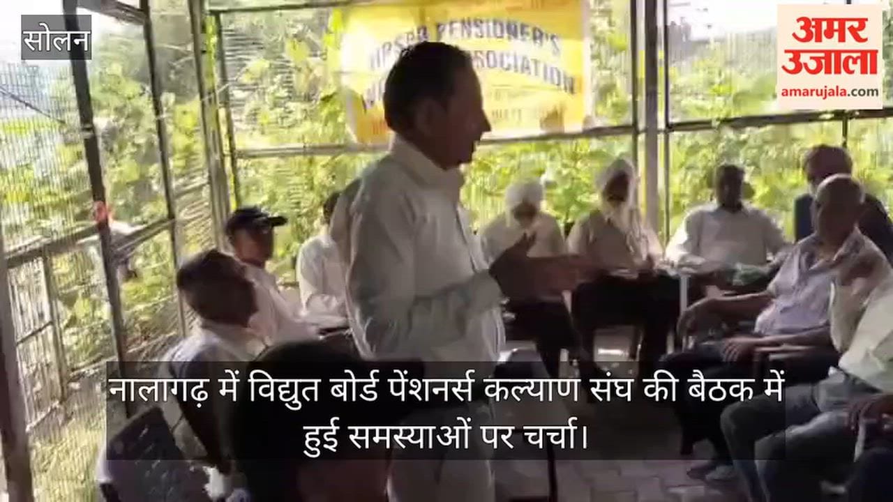 Discussion on issues at the Electricity Board Pensioners' Welfare Association meeting in Nalagarh.