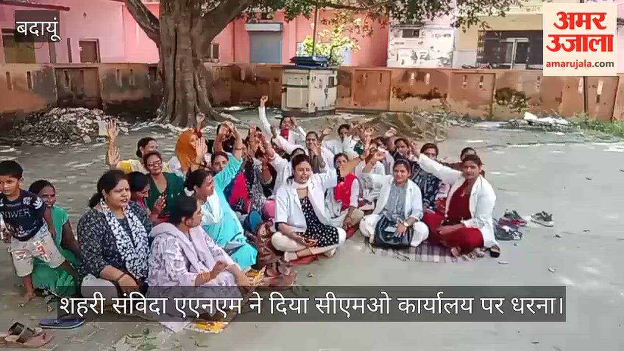Urban contractual ANMs staged a protest at the CMO office Budaun