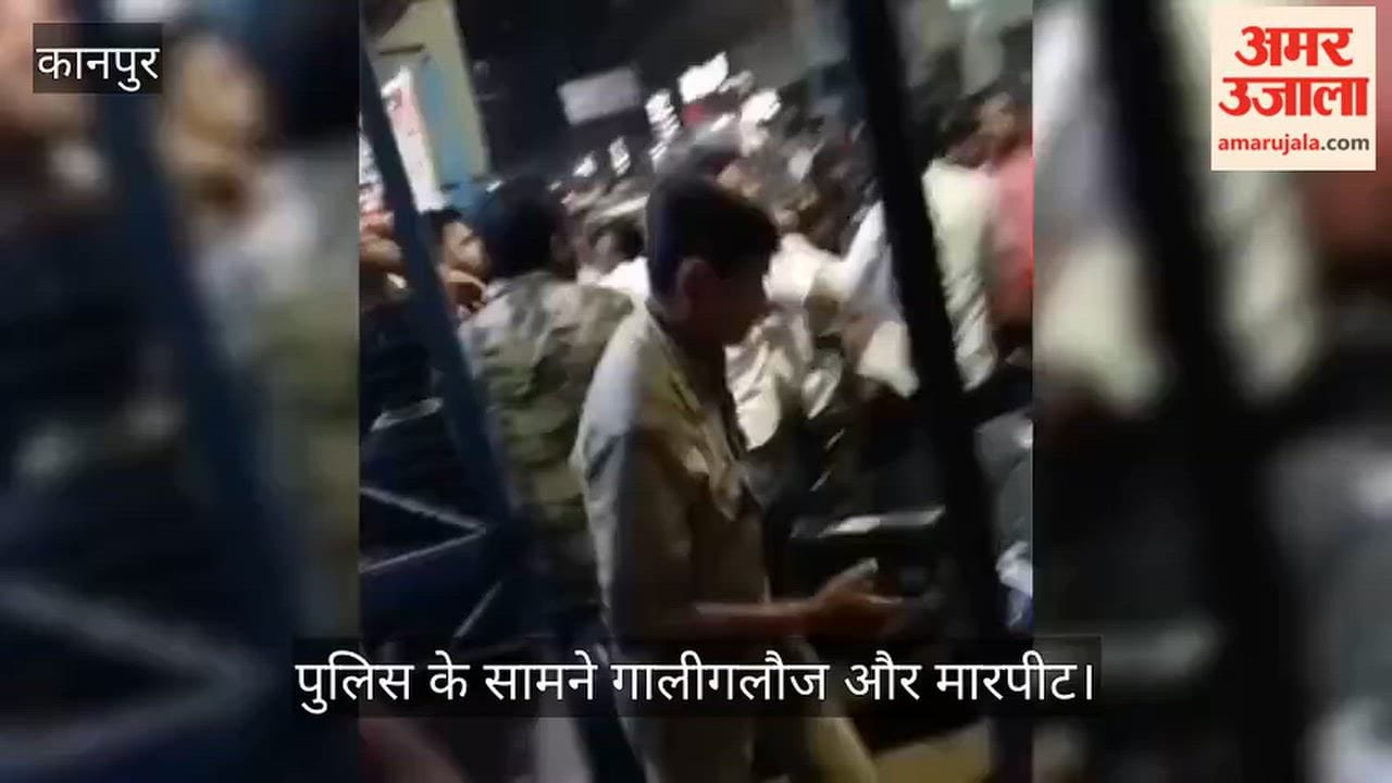 Kanpur violent brawl broke out between a history sheeter and a cafe owner at Rupam Crossing