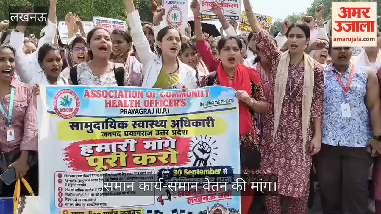 Video: ईको गार्डन में सामुदायिक स्वास्थ्य अधिकारियों का धरना, समान कार्य-समान वेतन की मांग