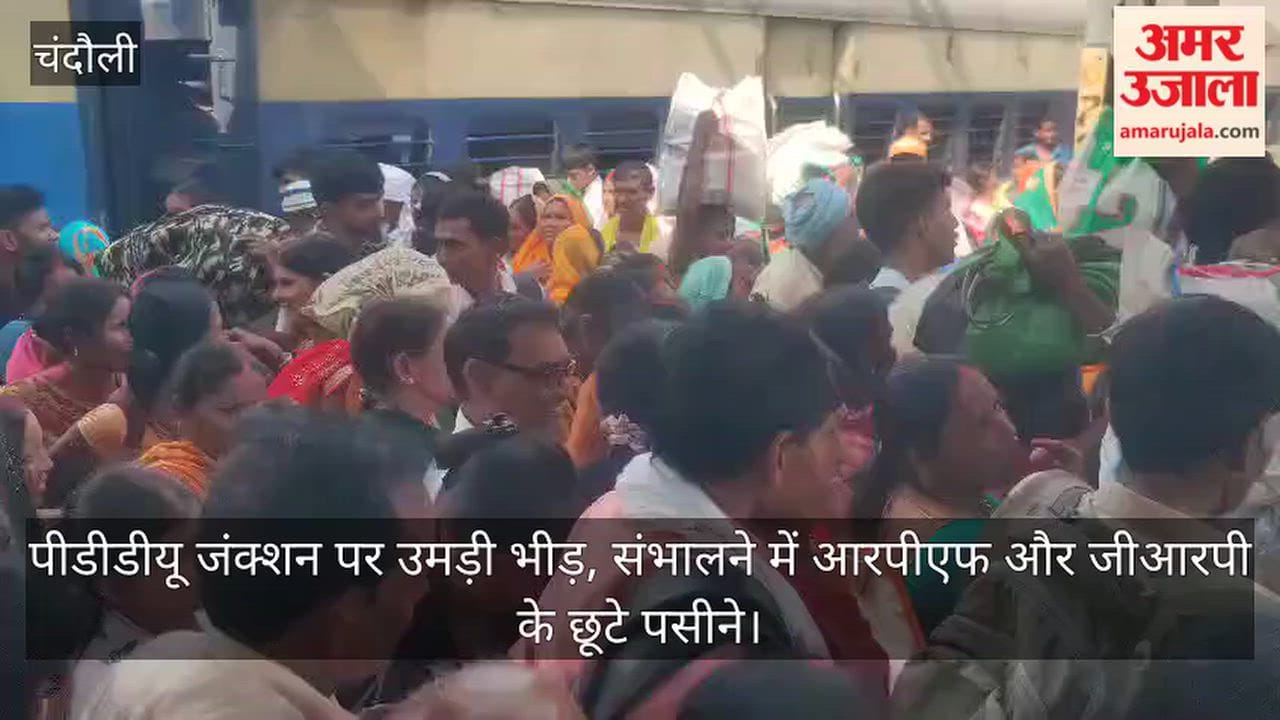 Crowd surges at PDDU Junction; RPF and GRP struggle to manage the situation