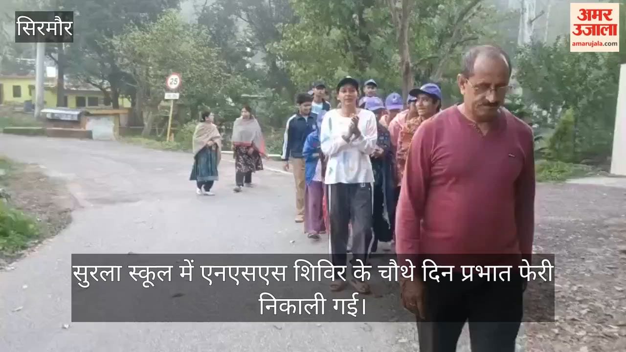 surla school nss camp prabhat pheri cleanliness drive sirmaur