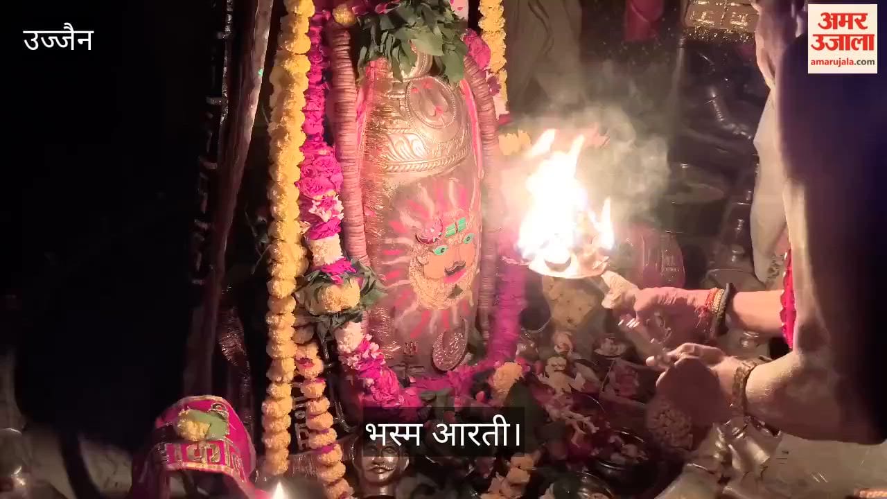 Ujjain Mahakal Temple Baba Mahakal Adorned in Sun Form with Bhang During Bhasma Aarti