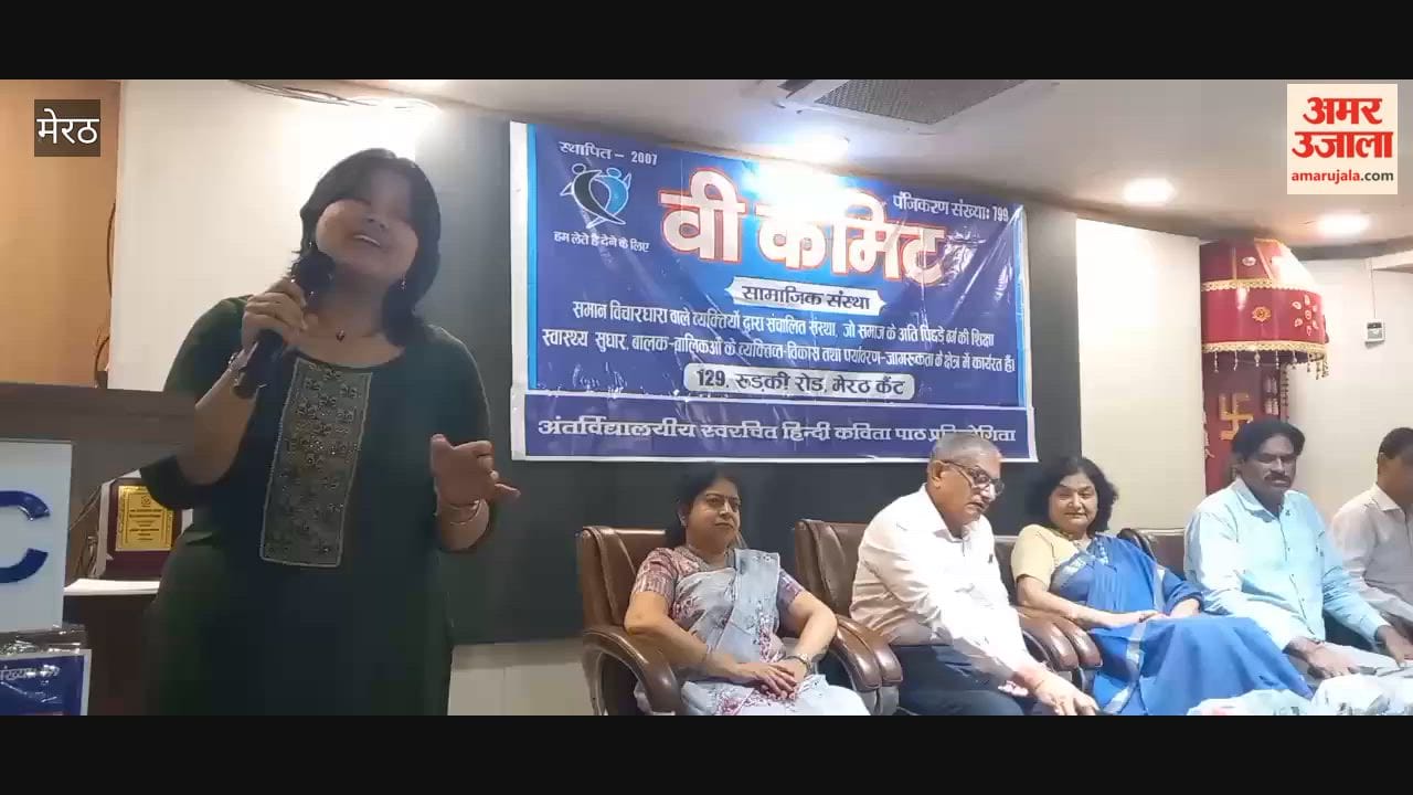 Meerut: Inter-college self-composed poetry competition organized; students gave performances.