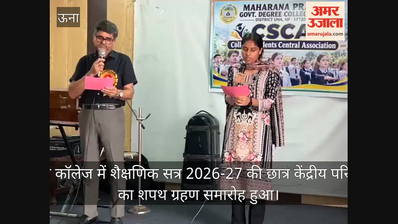 amb college student central association council oath ceremony 2026