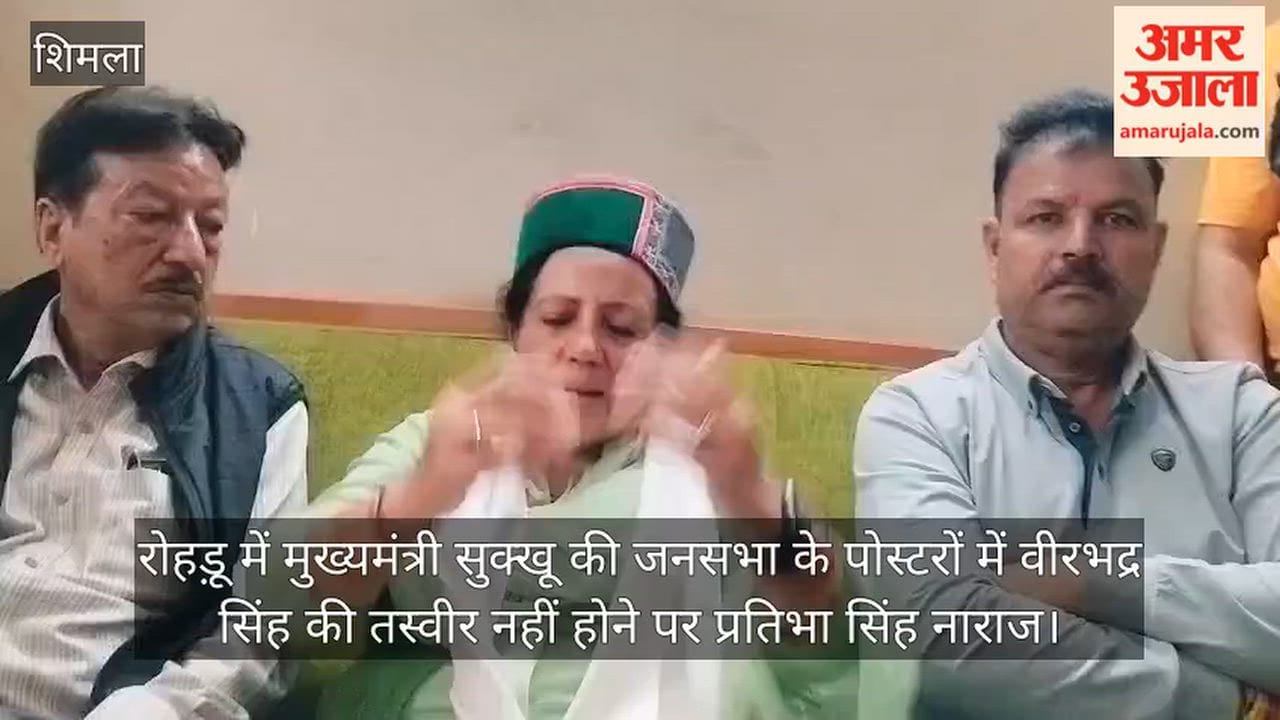 pratibha singh virbhadra singh rohru congress sukhu rally posters