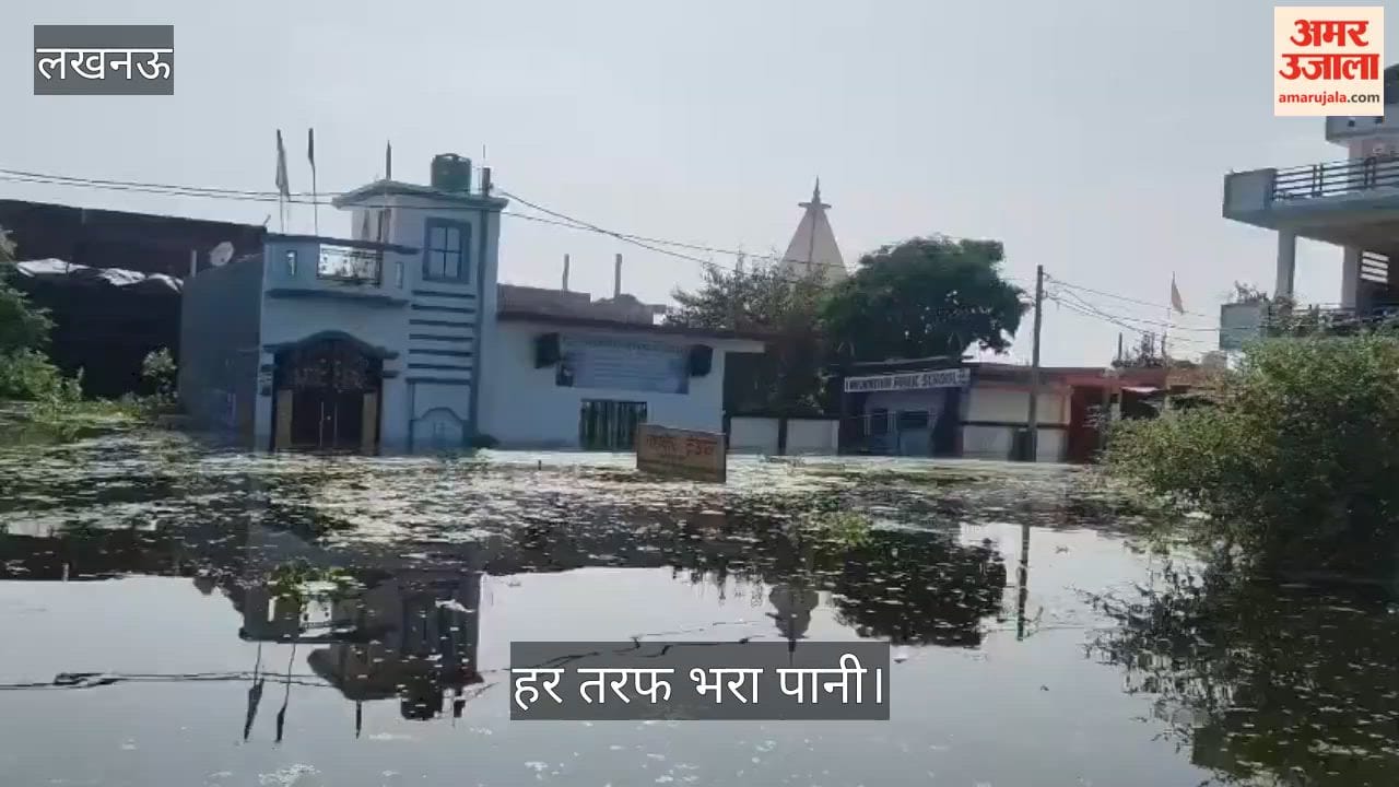 Video: लखनऊ के फैजुल्लागंज का हाल, हर तरफ भरा पानी