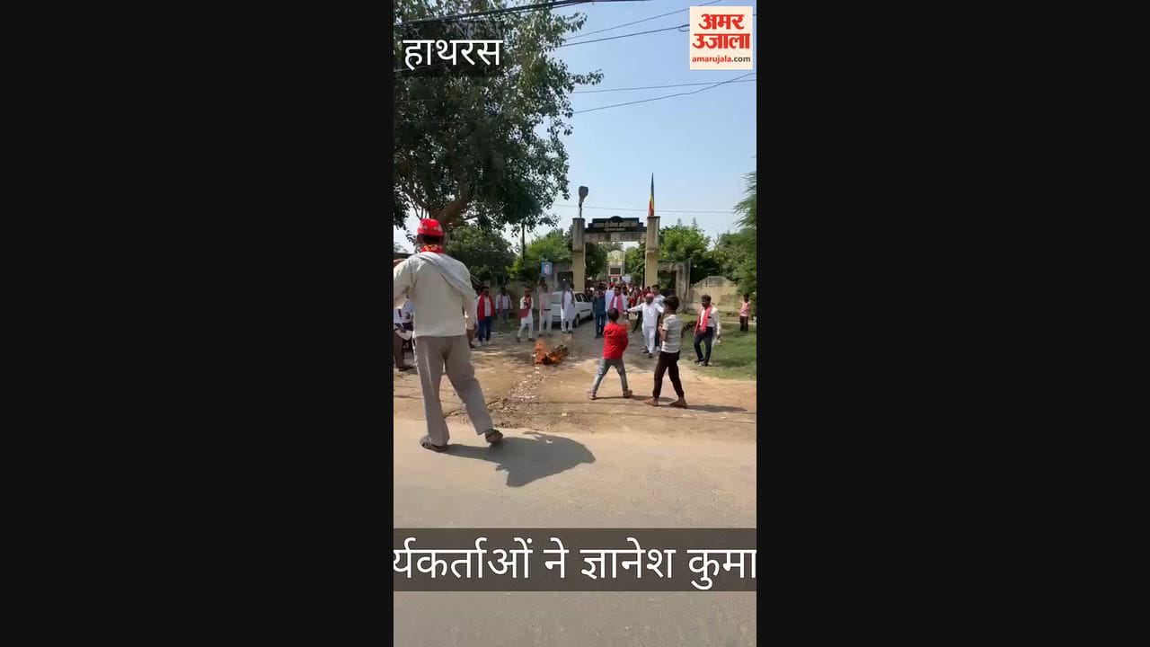 हाथरस में सपा कार्यकर्ताओं ने ज्ञानेश कुमार का पुतला फूंका