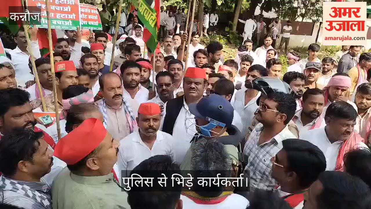 Kannauj SP Protest Scuffle with police at the Collectorate gate demand for CEC resignation