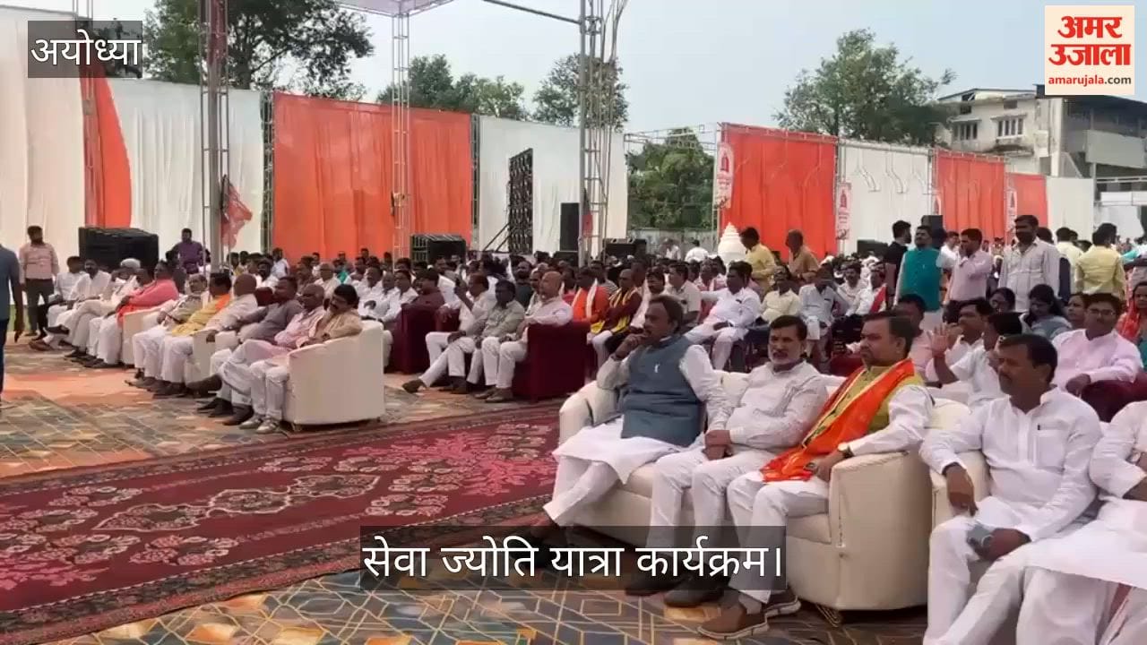 VIDEO: सेवा संकल्प अभियान के तहत आयोजित सेवा ज्योति यात्रा कार्यक्रम