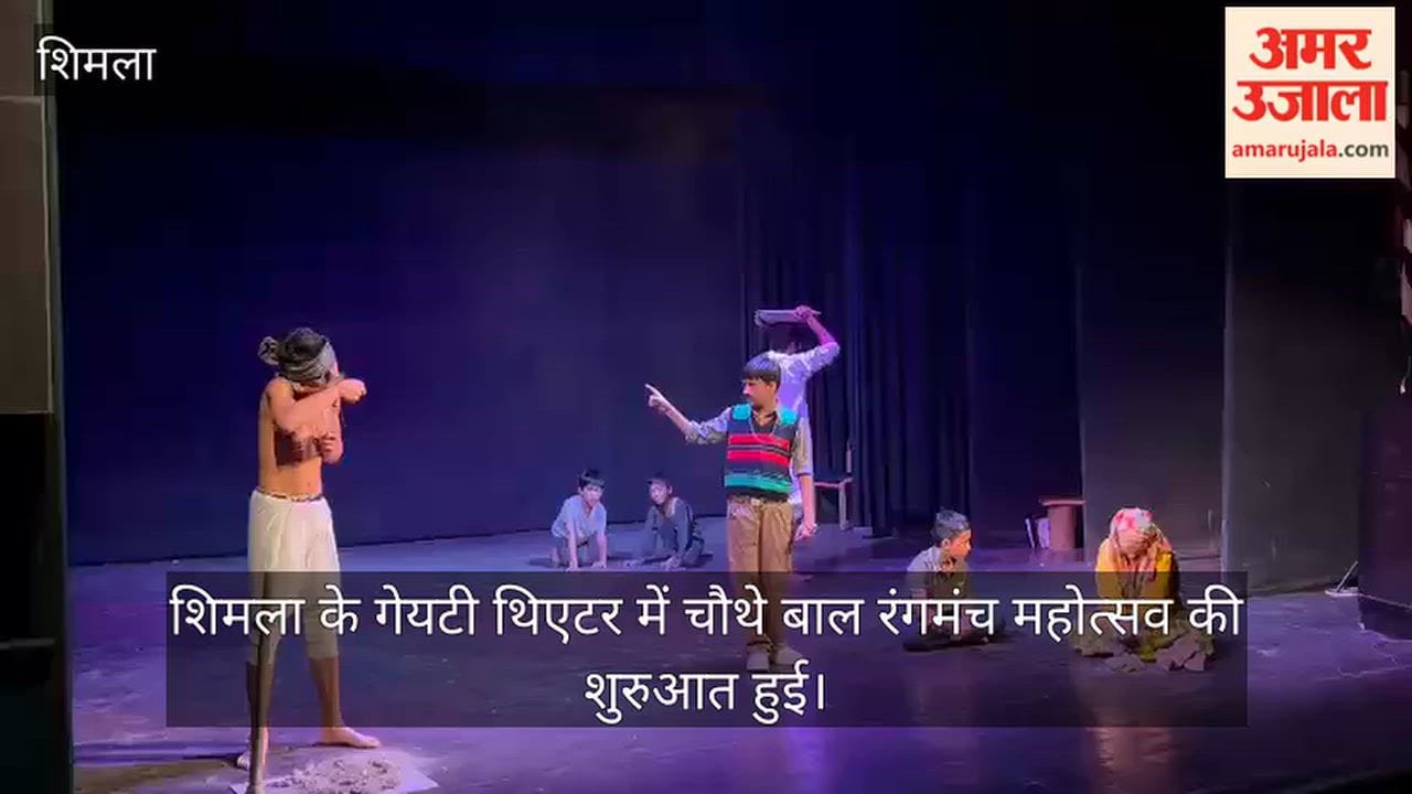 bal rangmanch mahotsav geyety shimla 15 institutions children