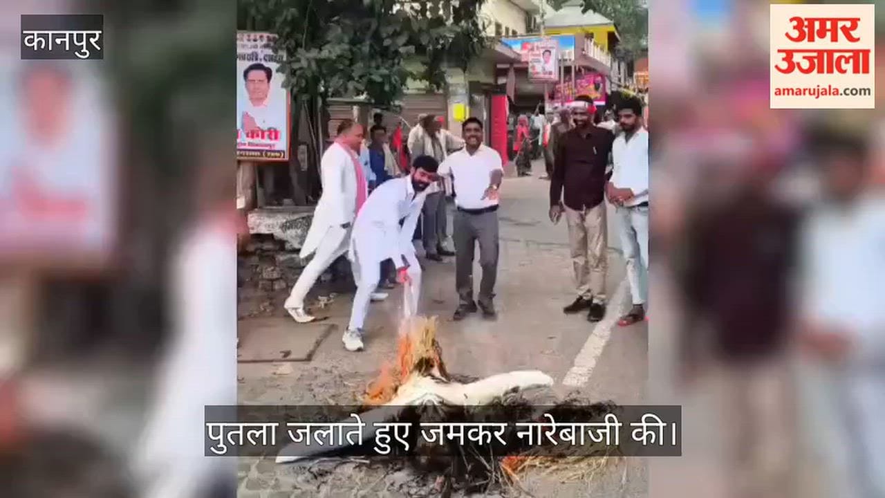 Kanpur SP workers burned an effigy of the Chief Election Commissioner in Bithoor