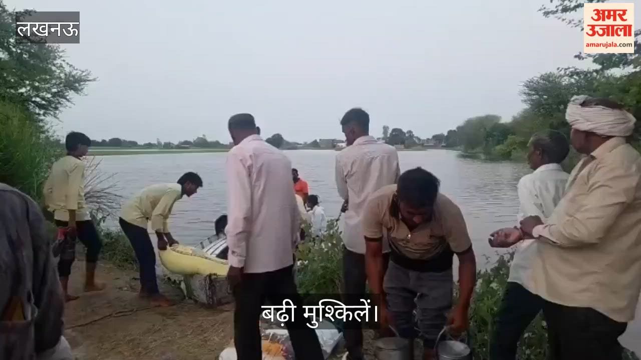 Video: गोमती का जलस्तर बढ़ने से उमरावखेड़ा में बढ़ी मुश्किलें, दूध ढोने को मजबूर किसान