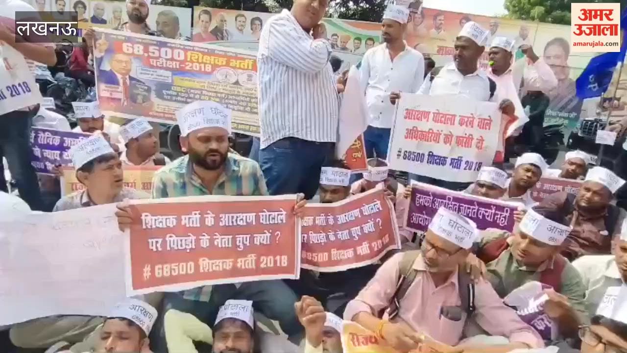 Candidates for recruitment of 68,500 teachers staged protest at residence of BJP state president in Lucknow