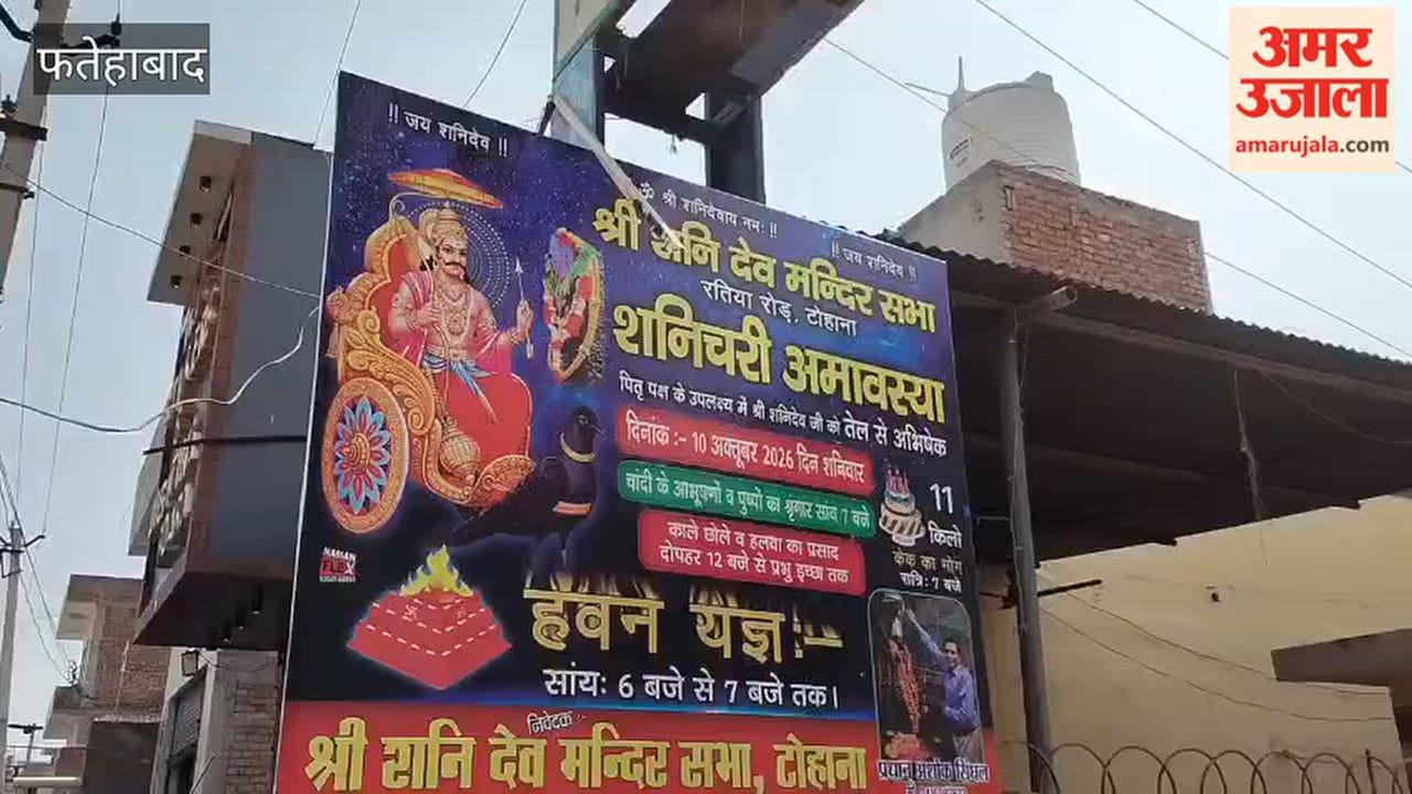 Oil abhishek at the Shani temple in Tohana on Shanishchari Amavasya; special adornment on Saturday evening