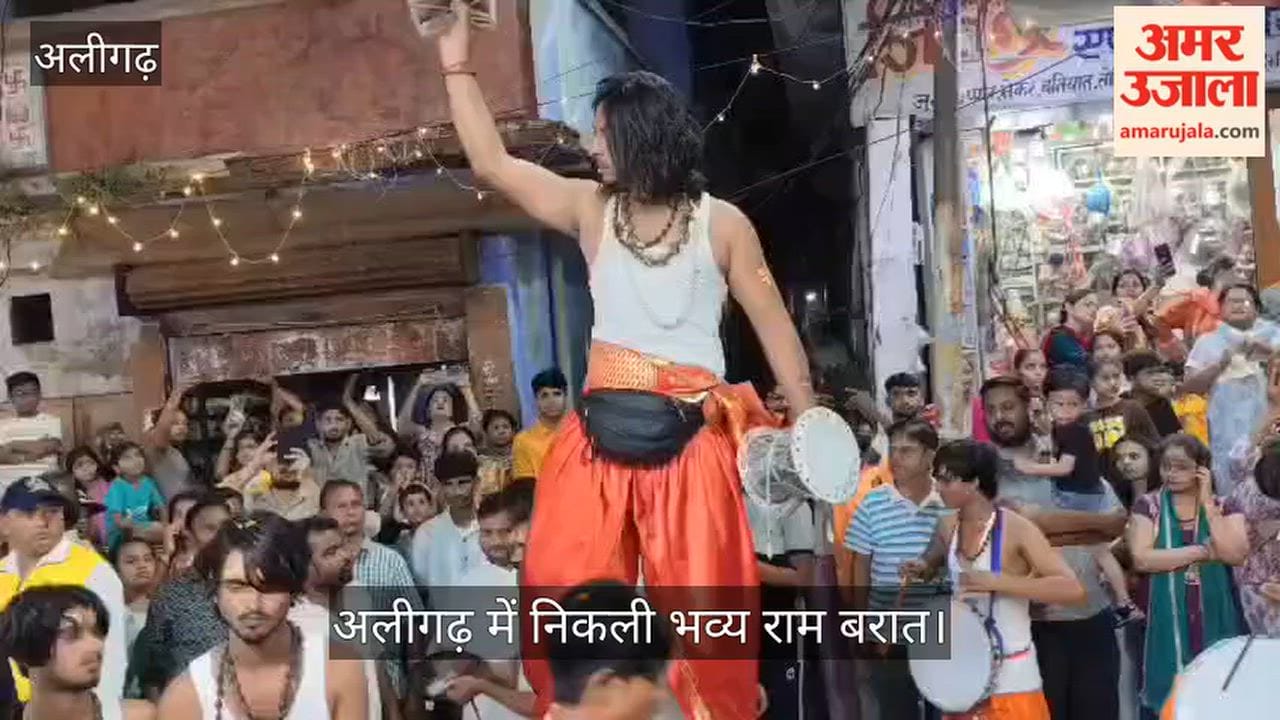 अलीगढ़ में निकली भव्य राम बरात