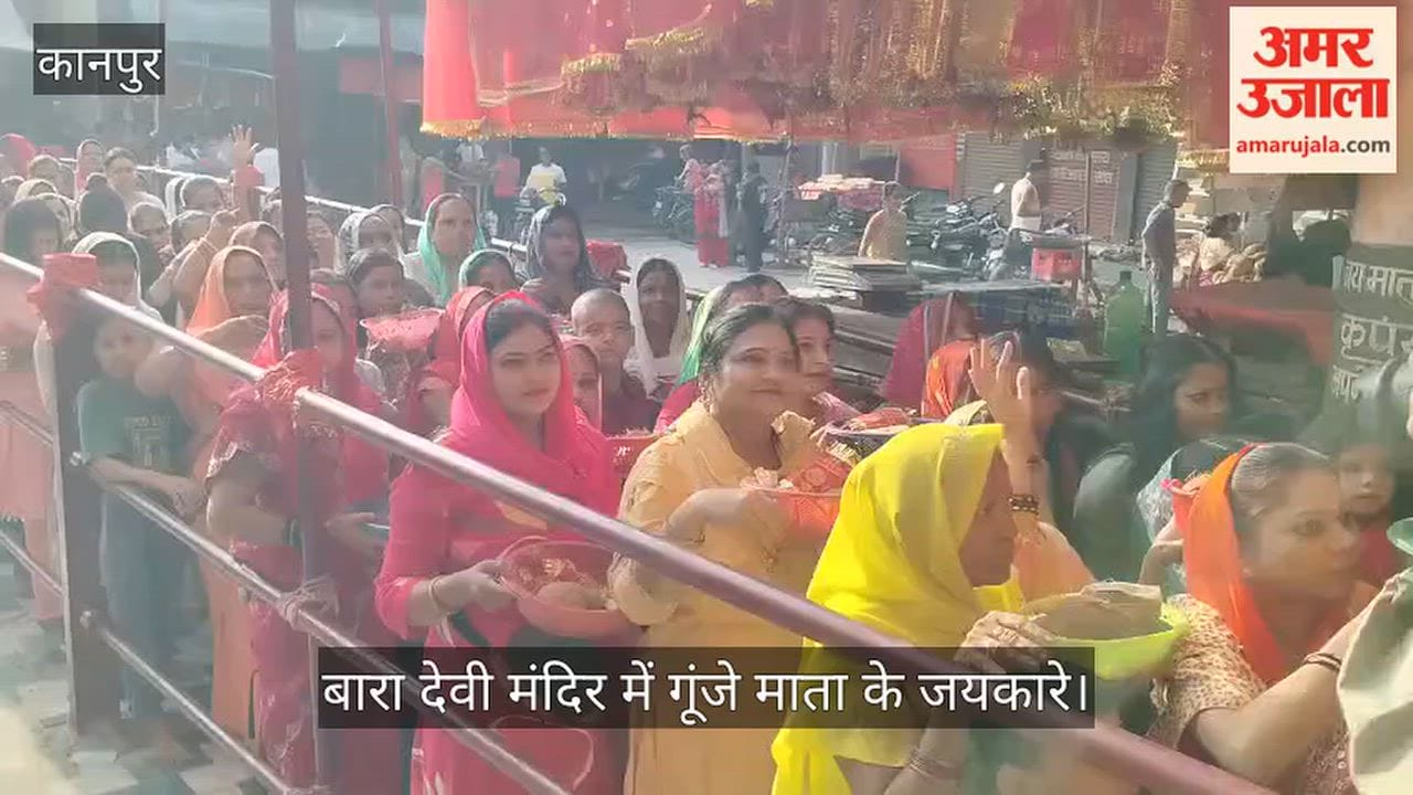 Huge crowds of devotees thronged Kanpurs Juhi Bara Devi Temple on first day of Navaratri