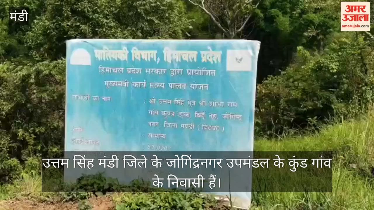 Himachal Fish Farming Scheme: Uttam Singh Earns ₹50,000 Extra Annually