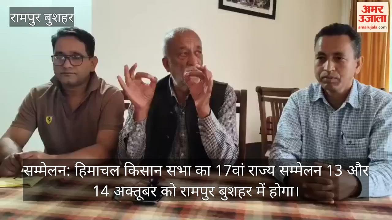8. English Google Search Catchword Himachal Kisan Sabha Rampur Conference 2026 Rakesh Singha