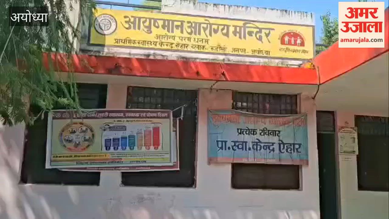 Arogya Mela in Ayodhya Rudauli affected by contractual workers strike