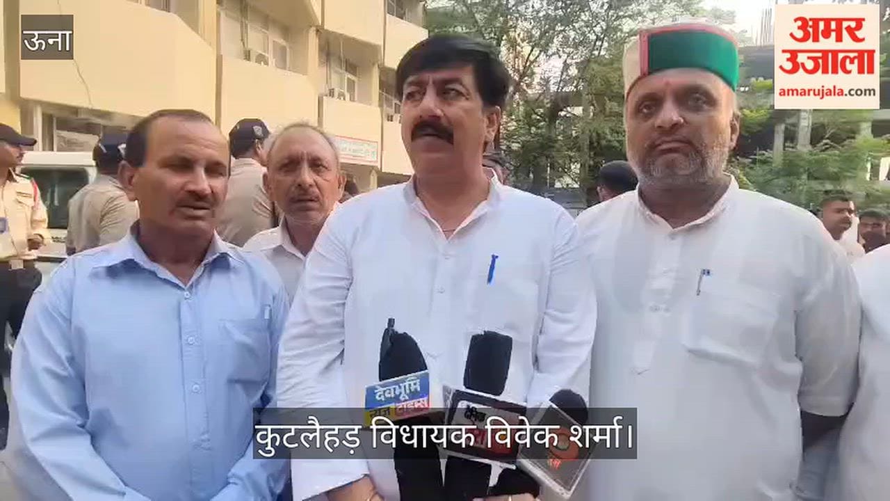 Una: Vivek Sharma expresses grief over the deaths of the mother and newborn; states that an FIR has been registered and an impartial investigation will be conducted.