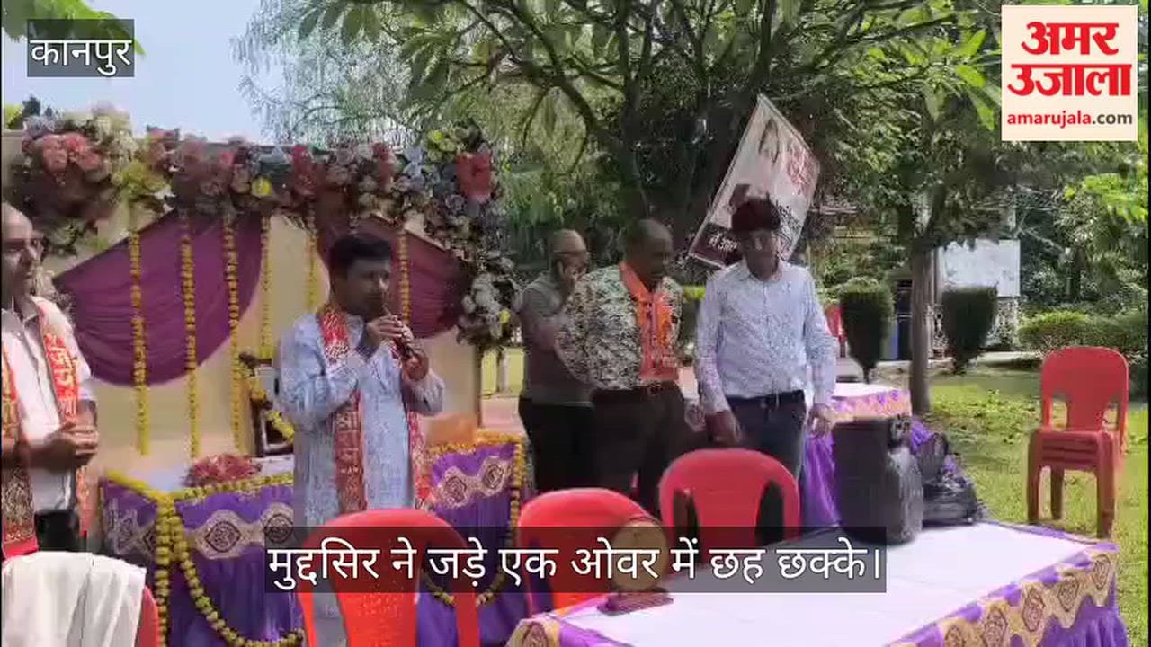 Government School Box Cricket Tournament in Kanpur Muddasir Named Player of the Tournament