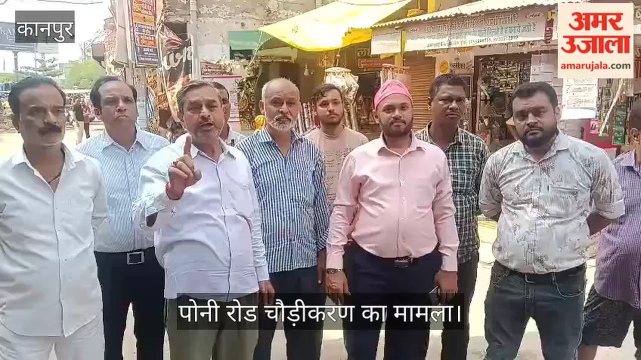 Shuklaganj Traders staged a protest accusing a contractor of partiality