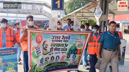 'Rail Yuva Samvad' held at the railway station; passengers given a message on cleanliness