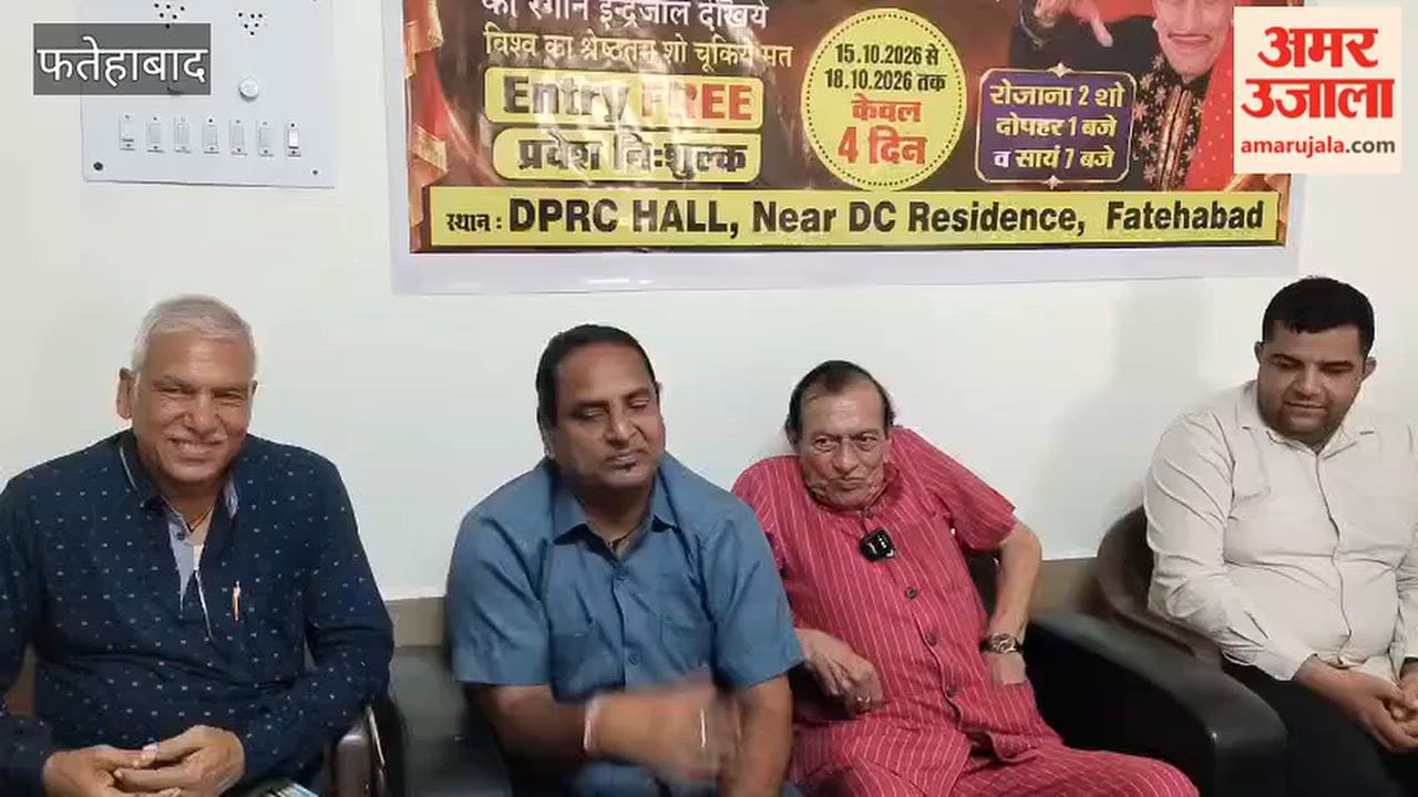 Free magic shows to be held in Fatehabad under the Amrit Kaal Awareness Campaign.