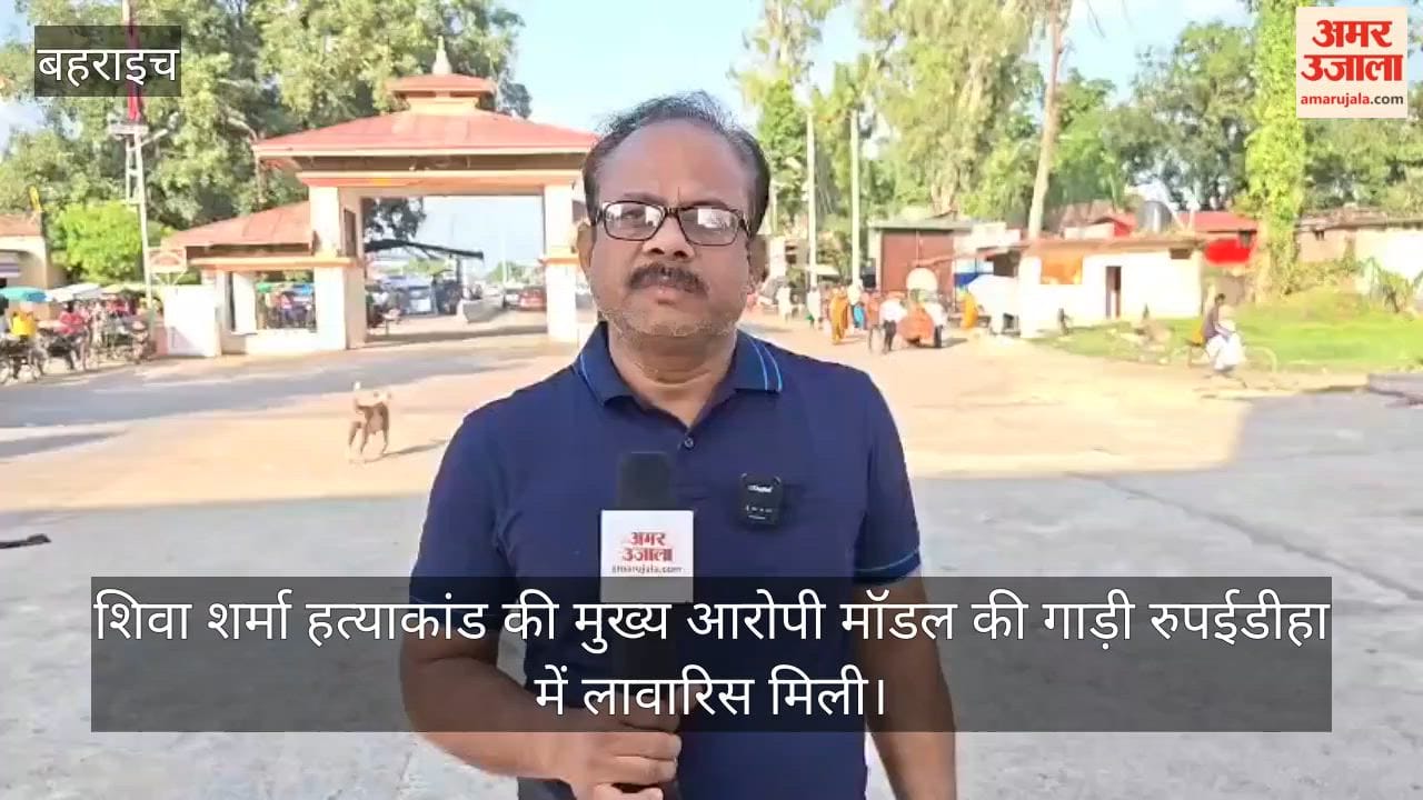 VIDEO: एसयूवी छोड़ नेपाल भागी श्रद्धा? एक महिला और दो पुरुषों के भी सीमा पार करने की आशंका