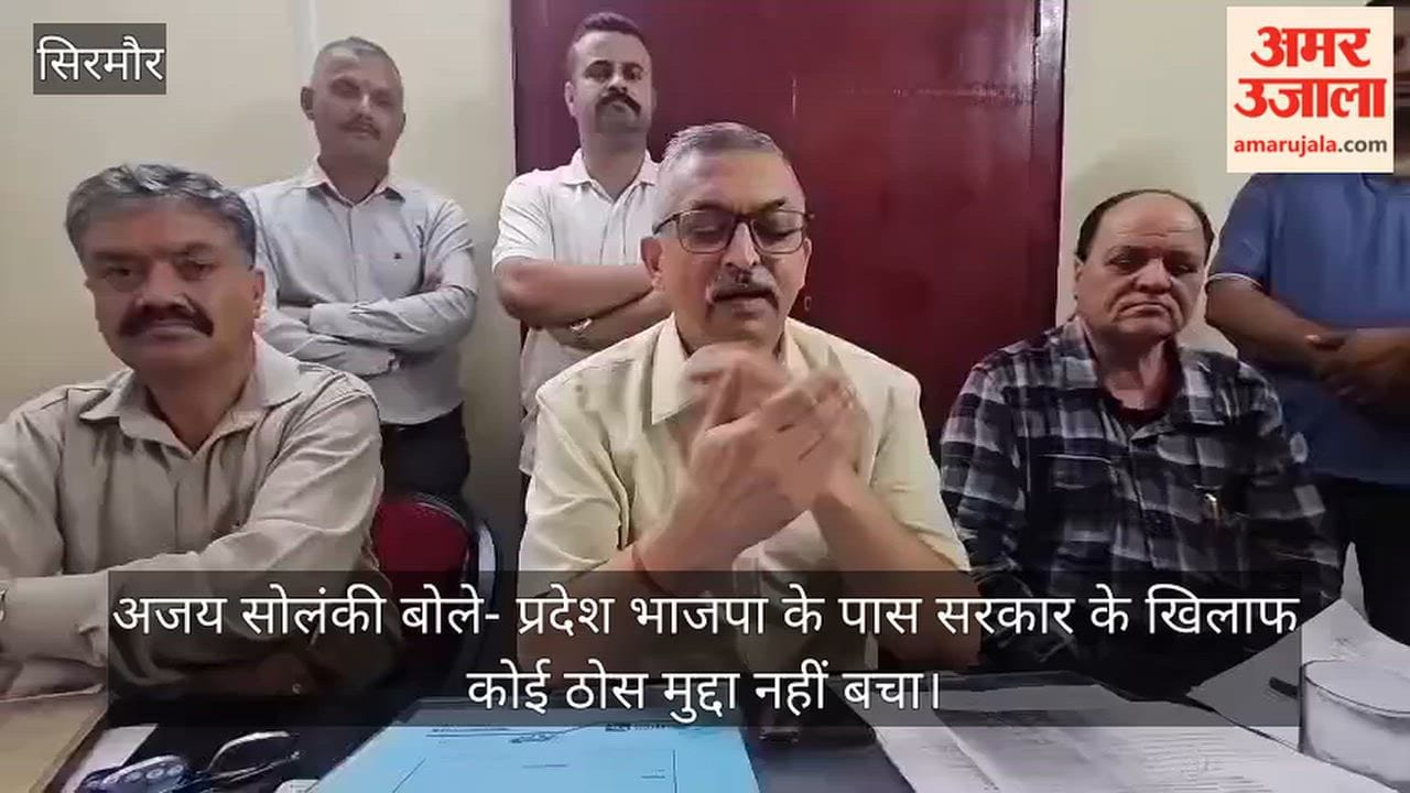 Sirmaur: Ajay Solanki says the state BJP has no concrete issue left against the govt.