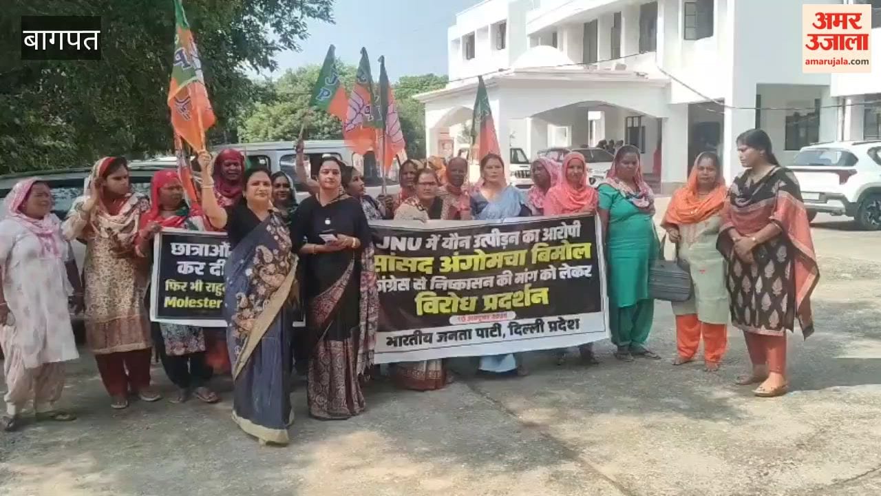 BJP Mahila Morcha Protests in Baghpat, Demands Action Against Congress MP Angomcha Bimol Akoijam