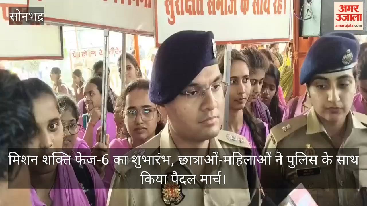 Launch of Mission Shakti Phase-6; female students and women conducted a foot march alongside the police