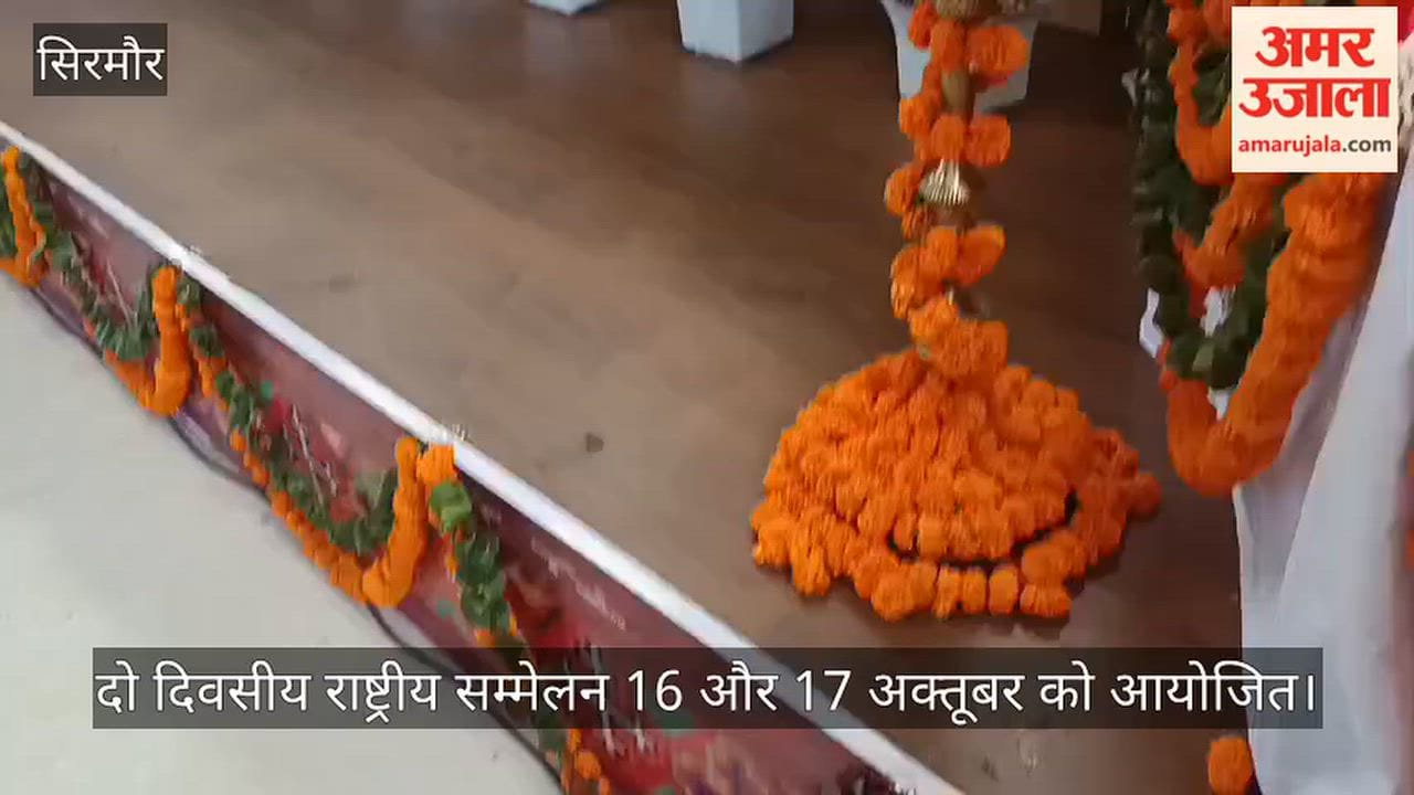 national conference indian economy himachal sustainable development paonta sahib