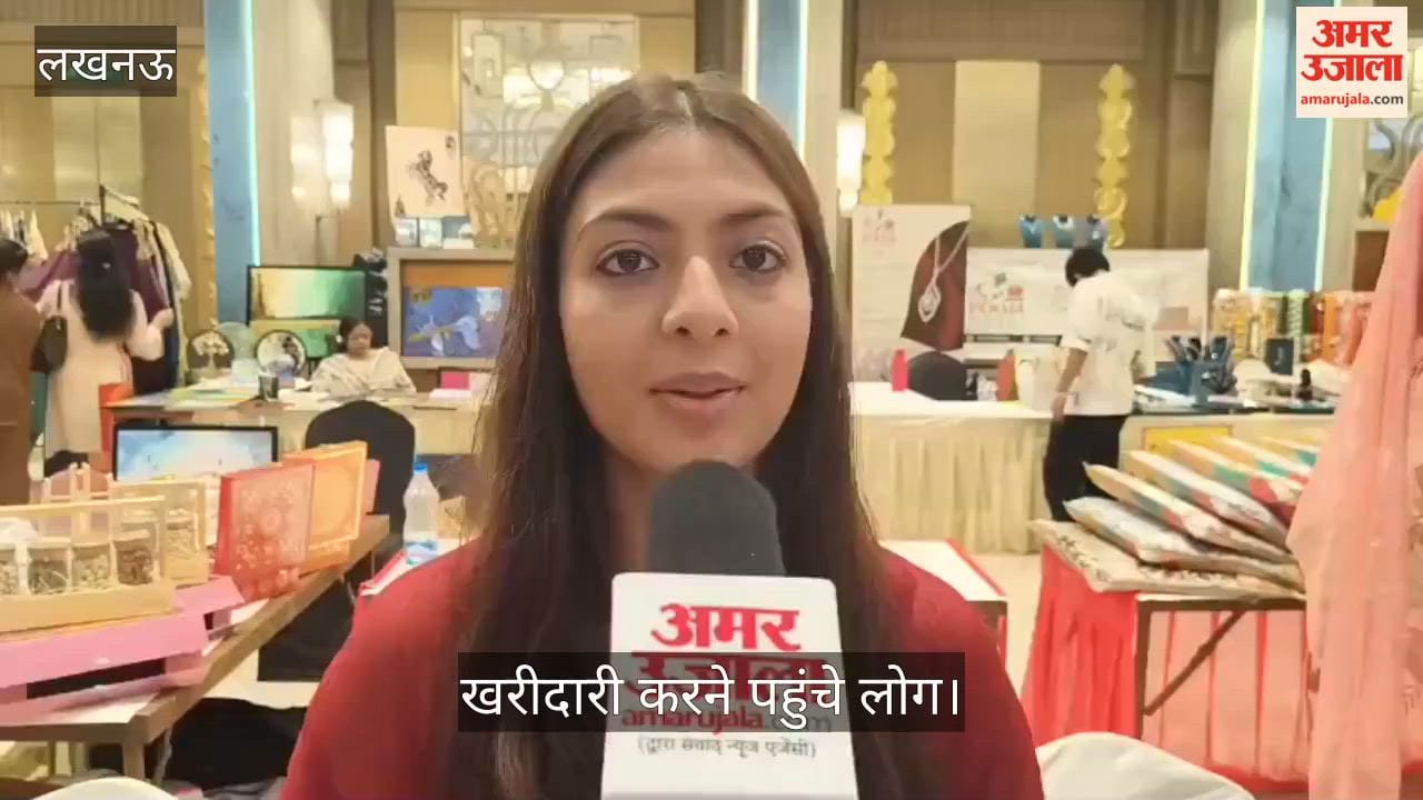 Video: होटल रेगनेंट में सफायर लाइफस्टाइल एंड हैंडीक्राफ्ट प्रदर्शनी, खरीदारी करने पहुंचे लोग