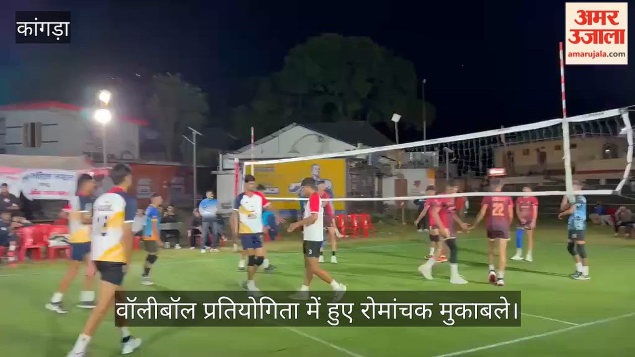 Kangra: Thrilling matches in the volleyball tournament