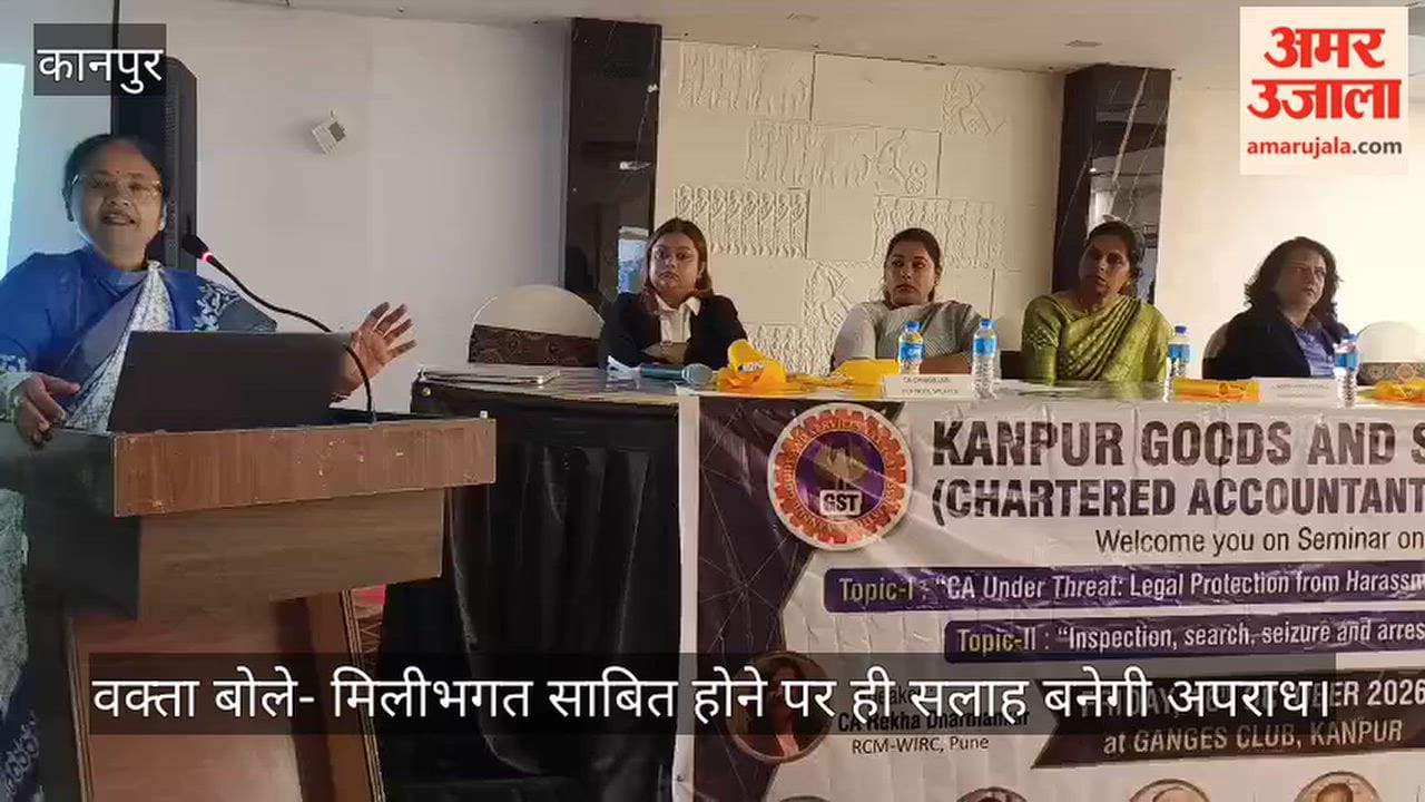 Kanpur GST CA Association holds a meeting council decisions discussed