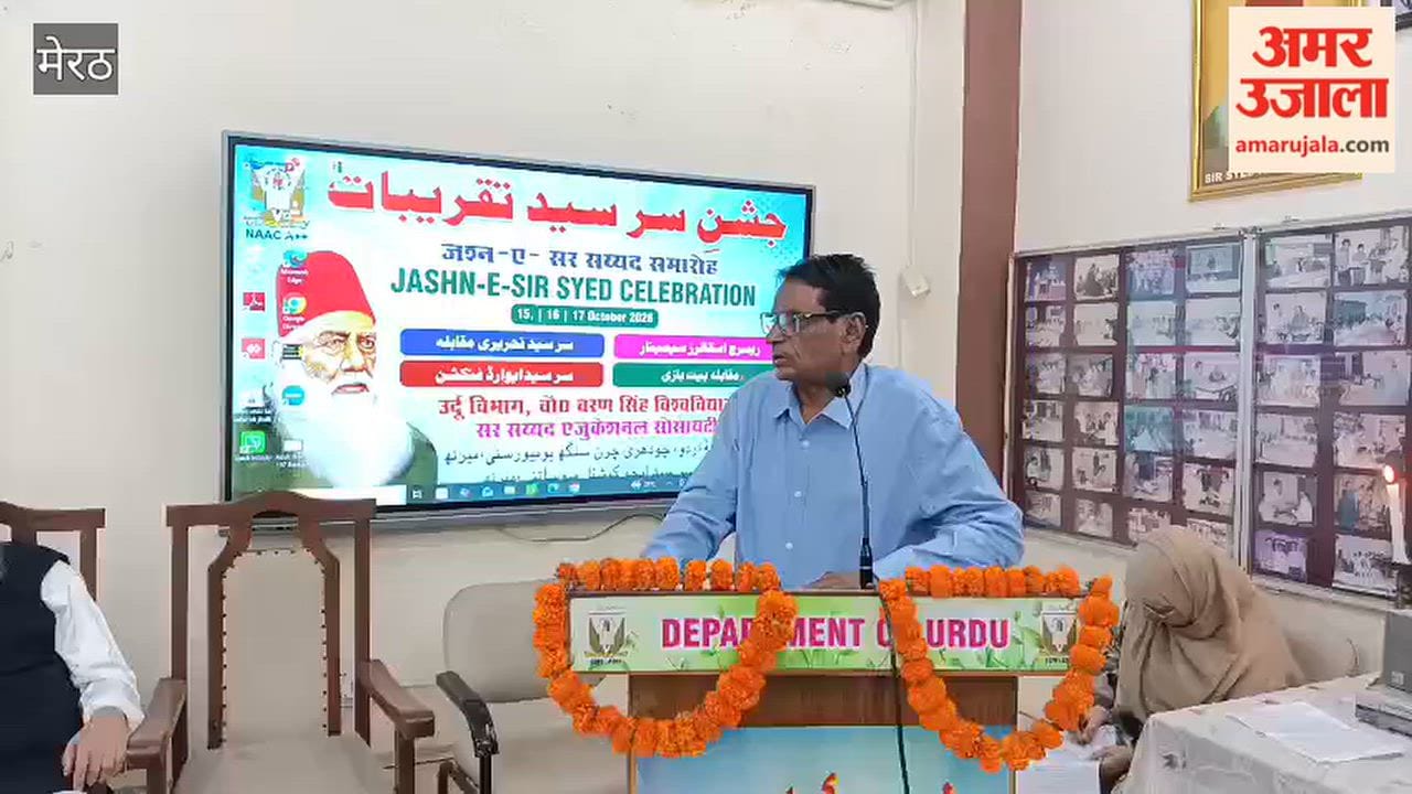 CCSU Meerut Begins Three-Day ‘Jashn-e-Sir Syed’ Celebrations, Events to Continue Till October 17