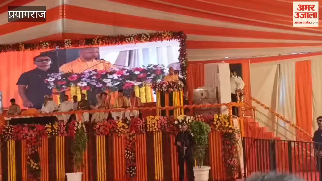 Kasari-Masari will now be known as Krishna Puri; CM Yogi makes the announcement in Prayagraj.