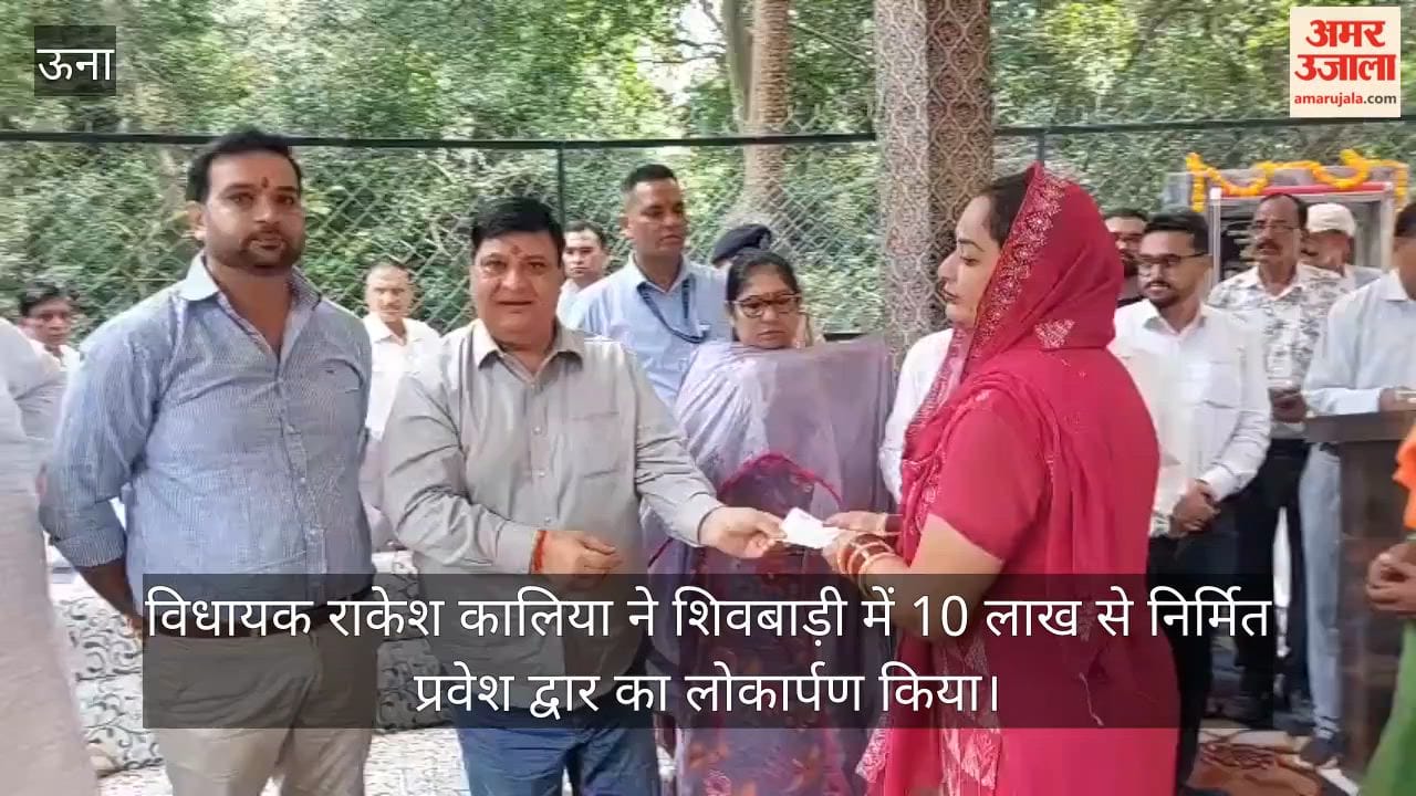 MLA Rakesh Kalia inaugurated an entrance gate and a parking area, constructed at a cost of Rs 10 lakh, at Shivbari
