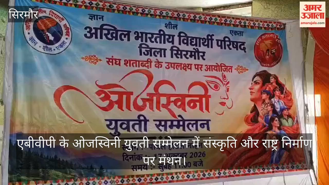 Sirmaur: Deliberations on culture and nation-building at ABVP’s ‘Ojaswini’ young women’s conference