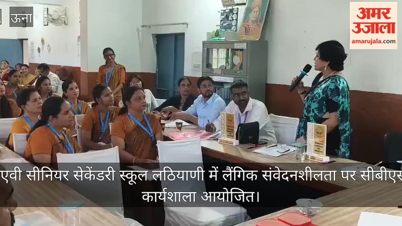 CBSE workshop on gender sensitivity held at DAV Senior Secondary School, Lathiani
