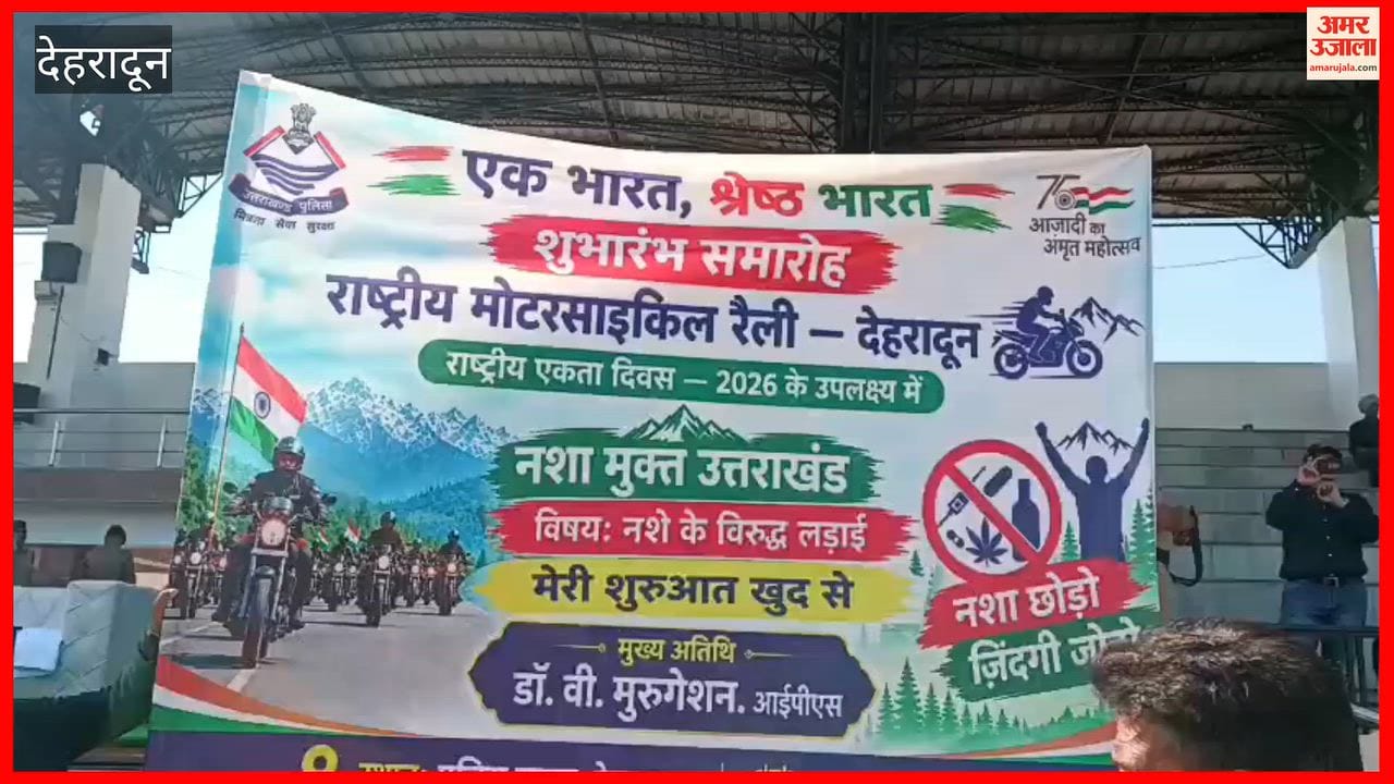 Dehradun – Anti-drug pledge administered at Police Lines on National Unity Day