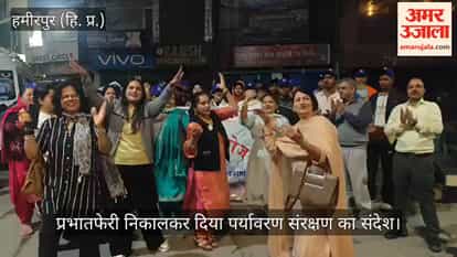 Hamirpur: Message of environmental conservation conveyed through a morning procession (prabhat pheri)