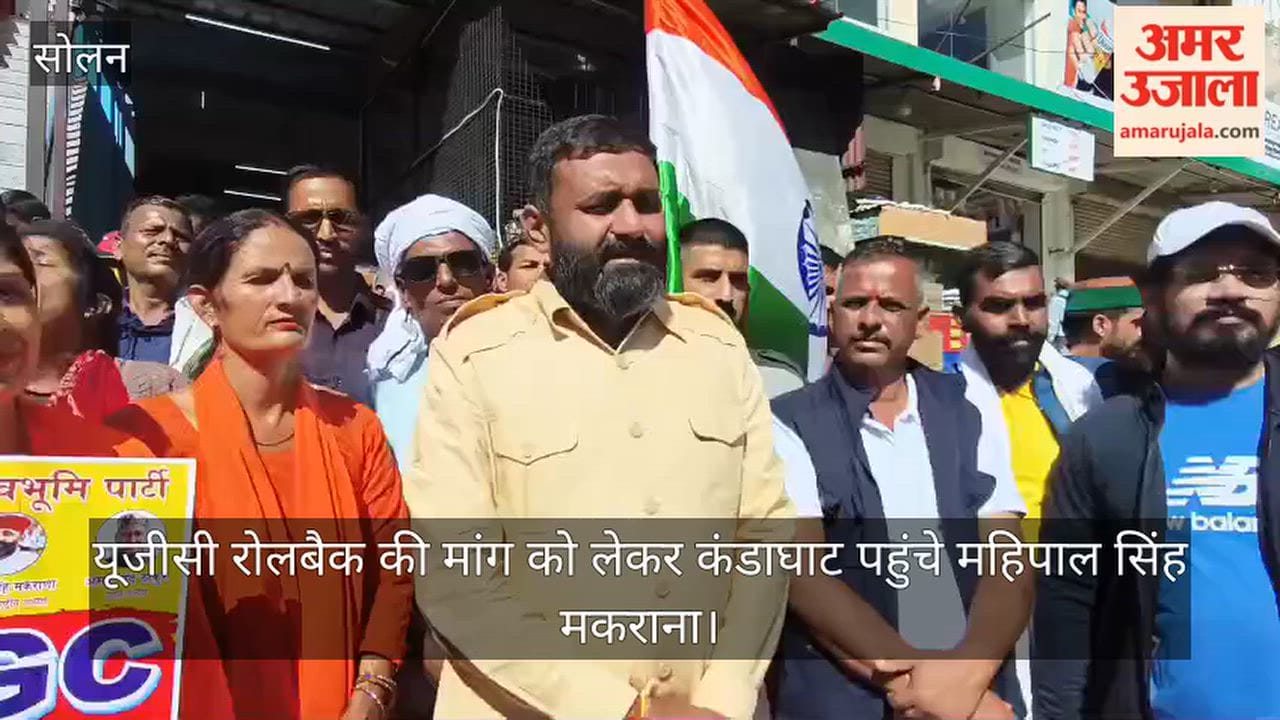 Video: Mahipal Singh Makrana arrives in Kandaghat to demand a rollback of the UGC decision