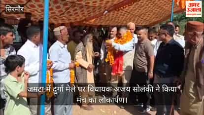 Sirmaur: MLA Ajay Solanki inaugurates stage at Durga Fair in Jamta